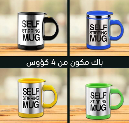 Pack 4 tasses De différentes couleurs